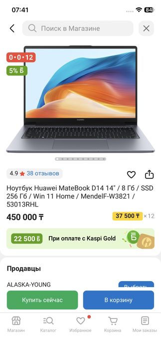 Ноутбук Huawei D14