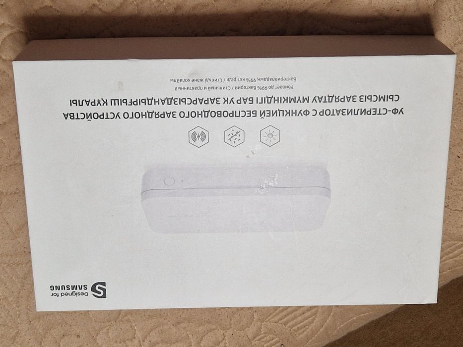 УФ-стерилизатор с функцией беспроводного зарядного устройства