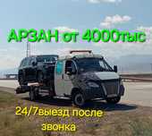 Эвакуатор евакуатор еюакуатор портал партал