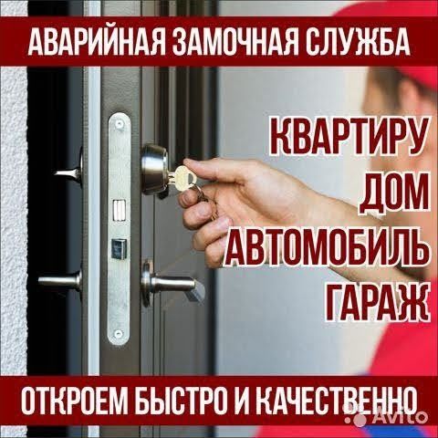 Взлом входных дверей