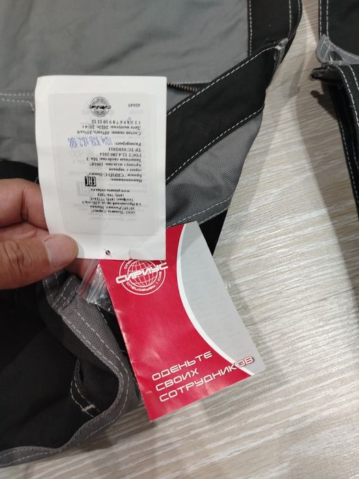 Спецодежда для мастера.