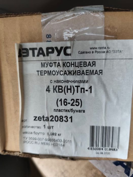 Муфта концевая соеденительная