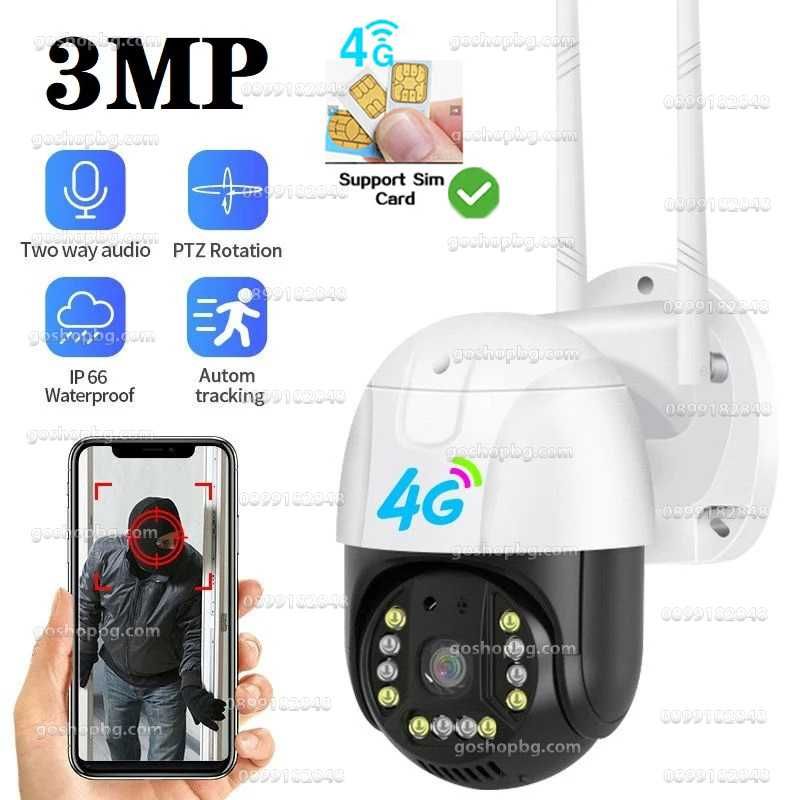 4G Въртяща IP камера.СИМ карта. PTZ Camera Видеонаблюдение от телефон