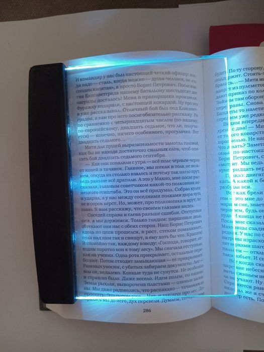 Подсветка для чтения