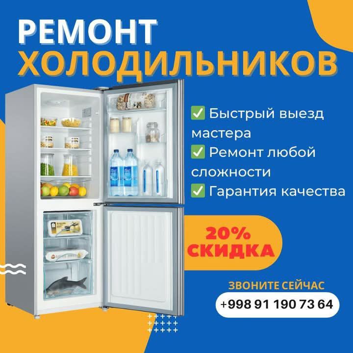 РЕМОНТ ХОЛОДИЛЬНИКОВ любой марки на дому.