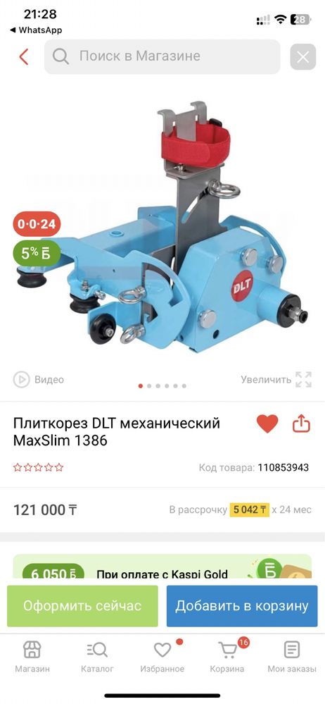 Продам плиткорез для широкоформатных кафелей 3,4 метр