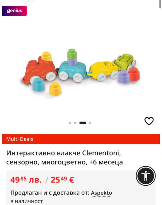 Детско влакче, боулинг за деца, говореща маймунка, играчка бял шум