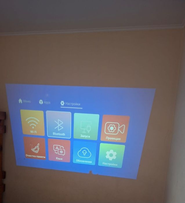 Проектор ромбига