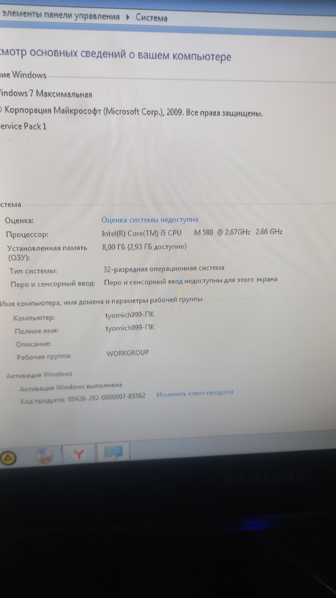 Продаю Dell m5040 i5