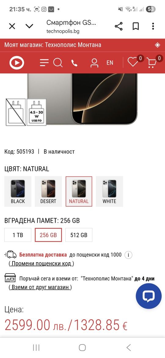 IPhone 16 promax 256gb
