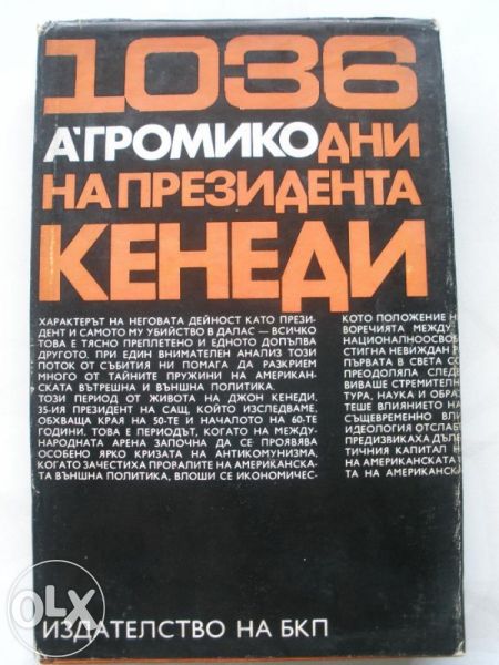 Книги от автори XX век