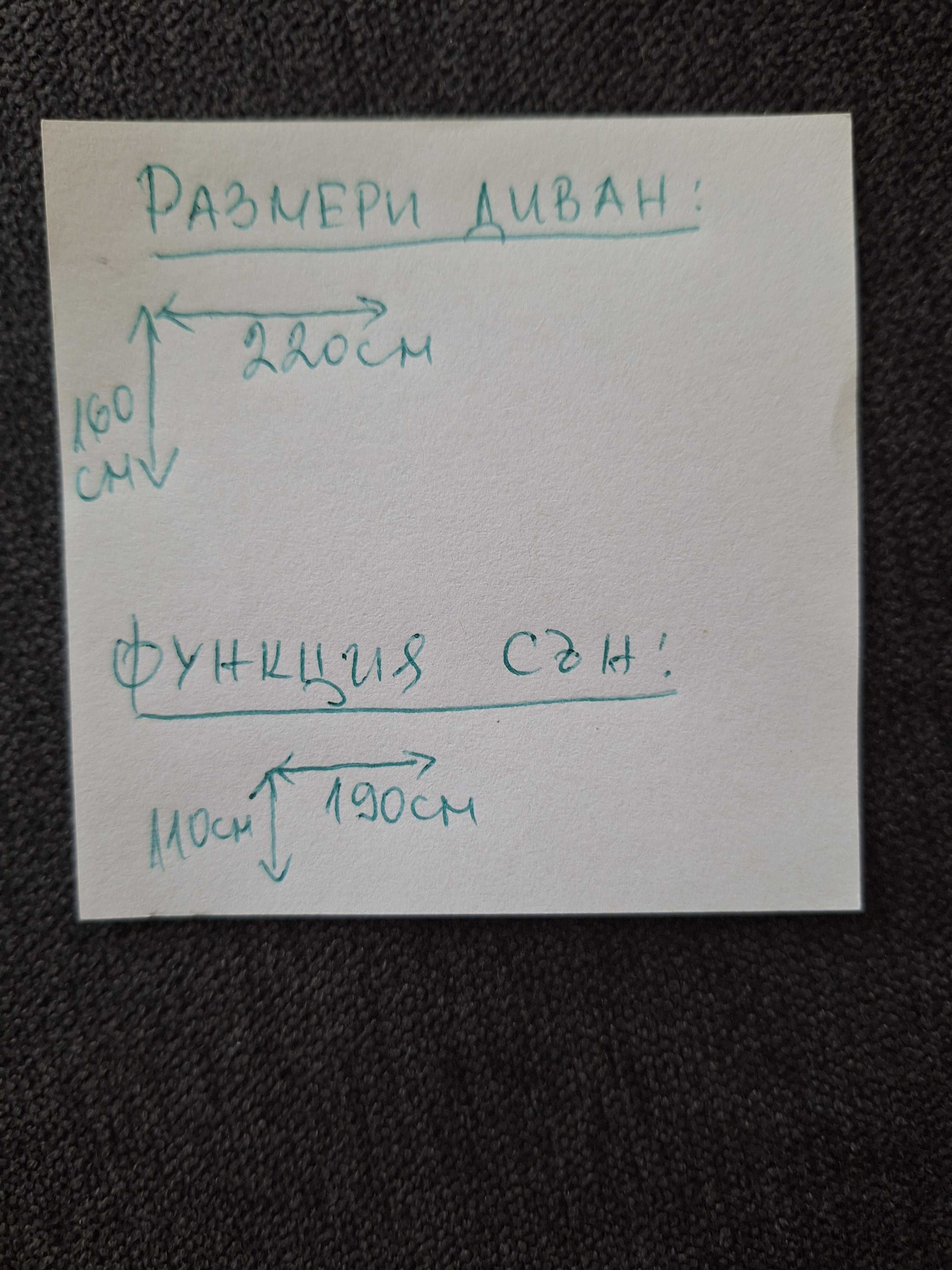 Нов ъглов диван с функция сън и две ракли
