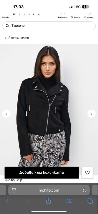 Велурено яке Mohito