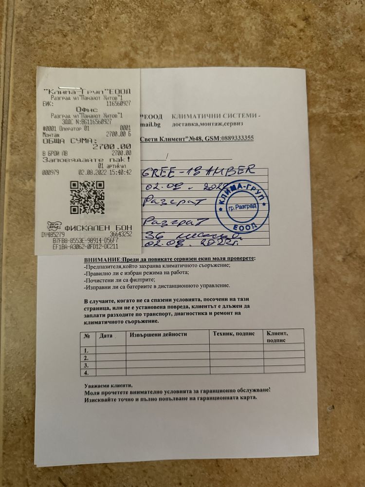 Инверторен климатик Gree Amber 18000 BTU с гаранция