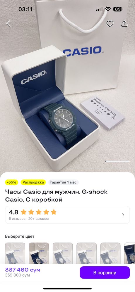 Часы CASIO G-SHOCK с коробкой новые