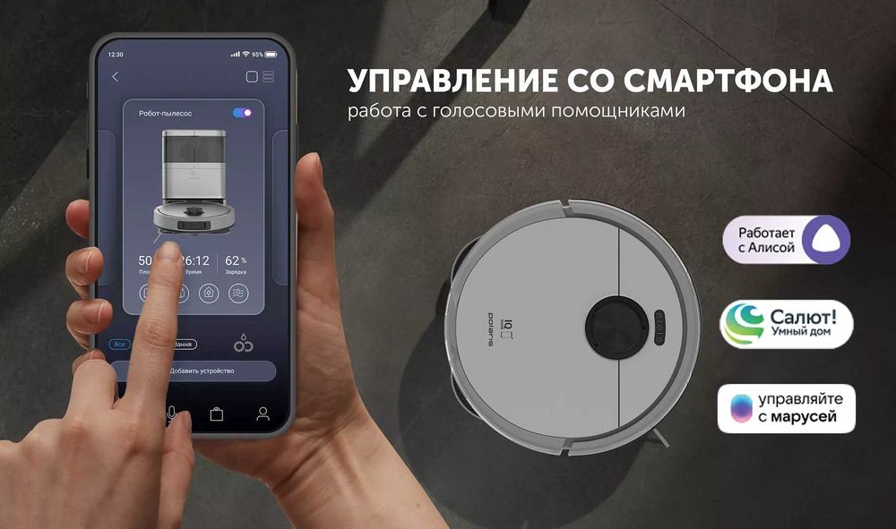 Робот-пылесос Polaris PVCRAC 7290 Wi-Fi IQ Home