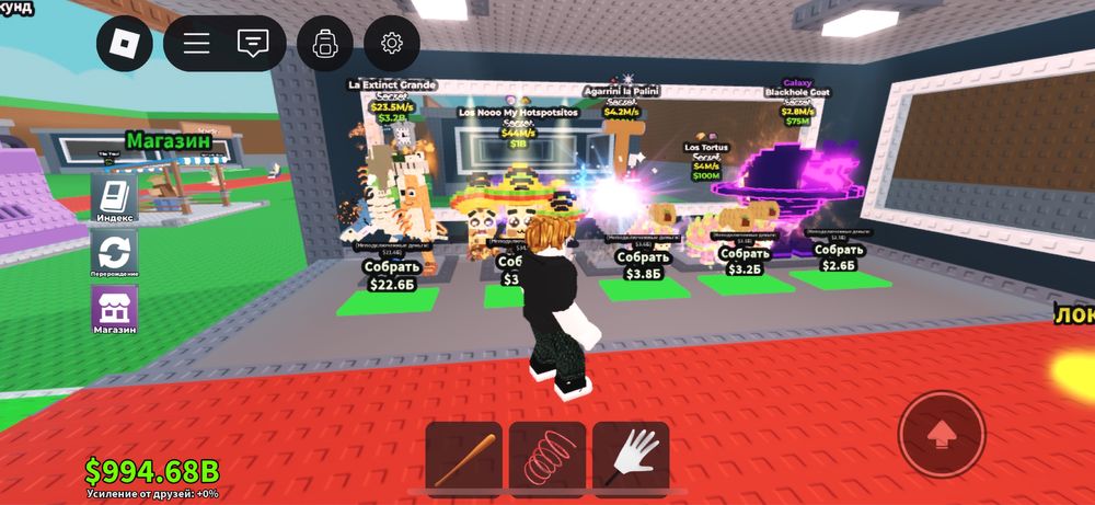 Обмен или продать укради брайнрот