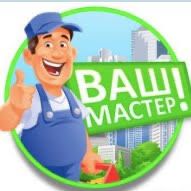 Мастер на все руки (установка дверей,замков,разеток, сантехника и т.д)