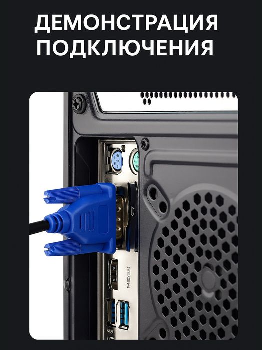 Vga кабель , вга кабель 1.5метра