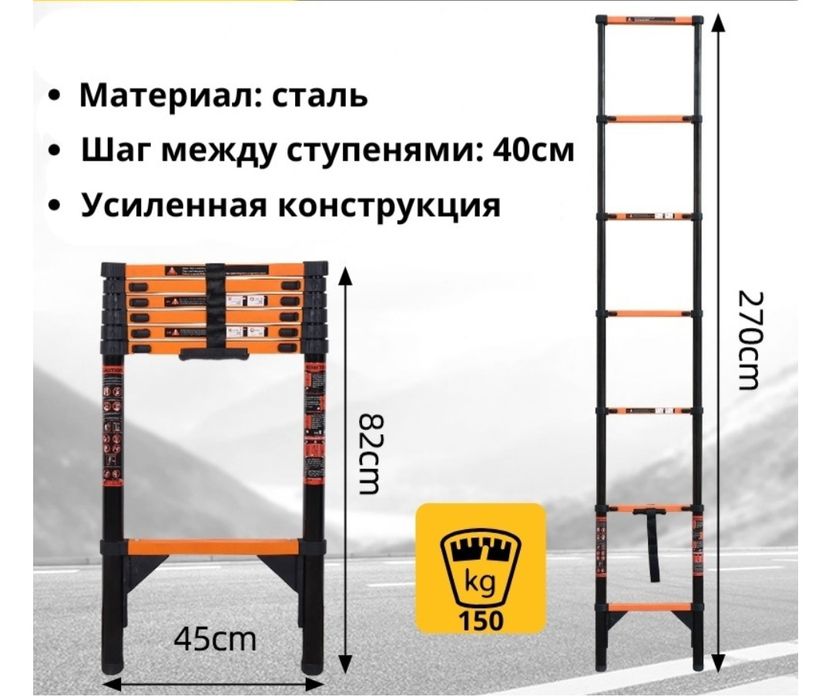 Лестница сталь телескопическая от 2.7 до 6.5метров