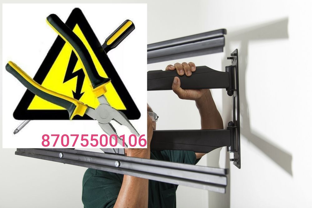 Электрик уст.ТВ.Кронштейнов