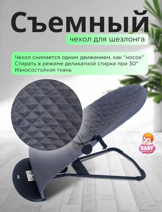 Шезлонг для новорожденных.Chaqaloqlar uchun shezlong