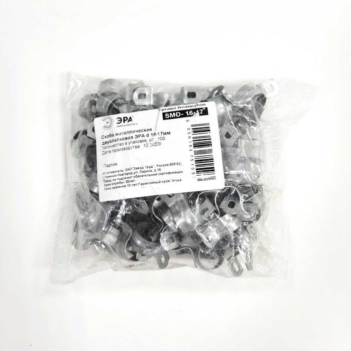 Продам крепежные металлические двухлапковые скобы