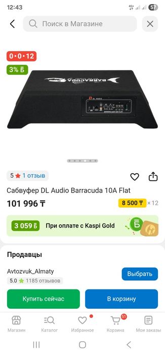 Продам Сабвуфер пару месяцев в использование