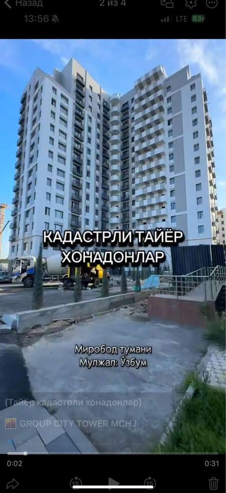 Продаётся Новасторка  узбум 1/15/16 34м2 сантехника