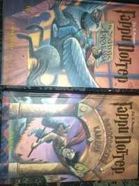 Книжки Гарри Поттер!