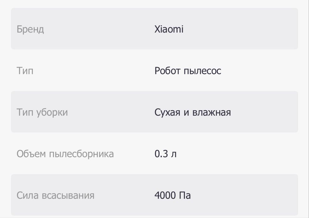 Робот-пылесос ХIАОМІ BHR6390RU/B106GL MI ROBOT VACUUM S10 (White)