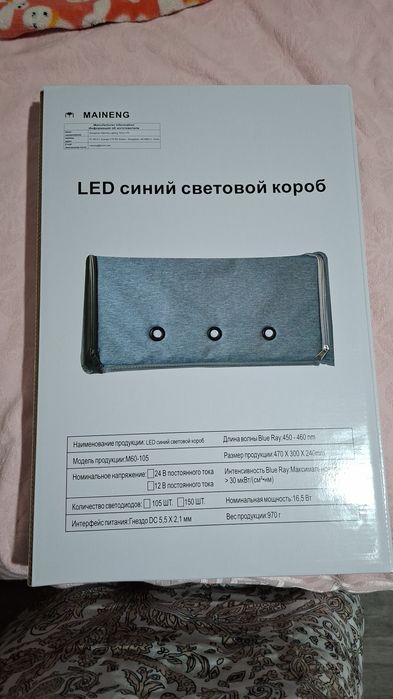 Продам фотолампу