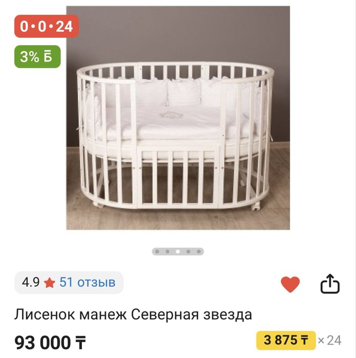 Продаю манеж, новый! Срочно!!!