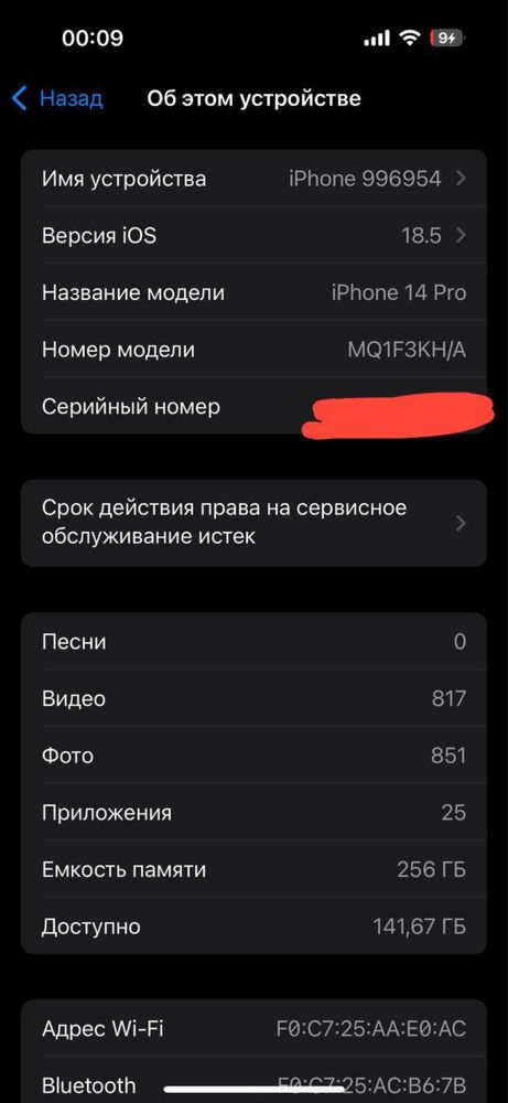 Iphone 14 Pro 84 yomkst