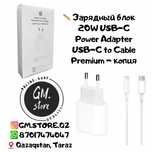 Зарядный блок Apple 20w USB - C Power Adapter + USB-C Lighthing Cable