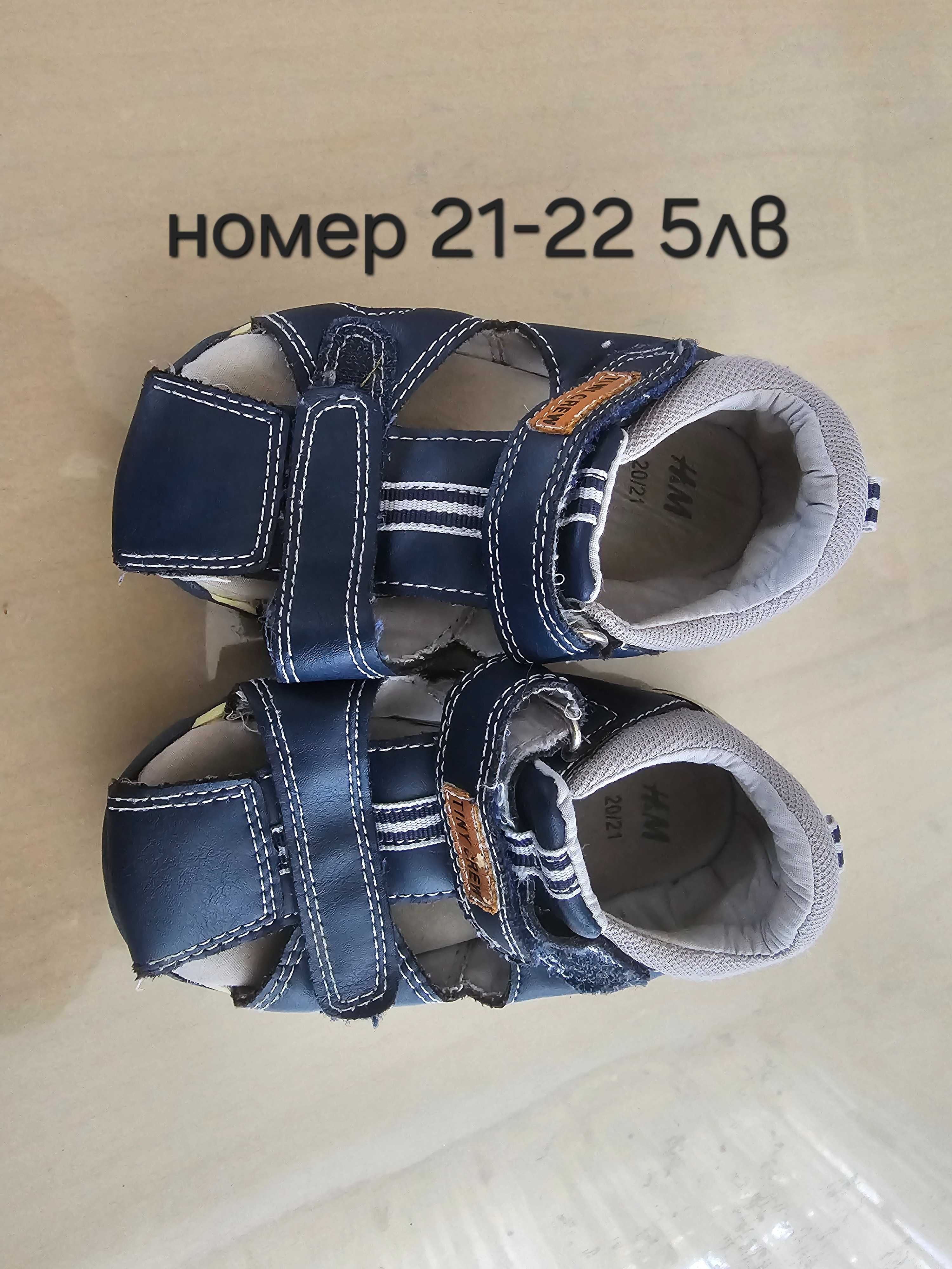 Детски обувки използвани