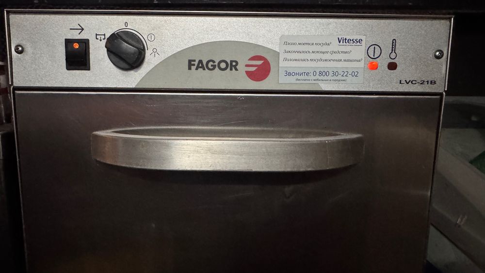 Fagor LVC-21B съдомиялна машина за бар