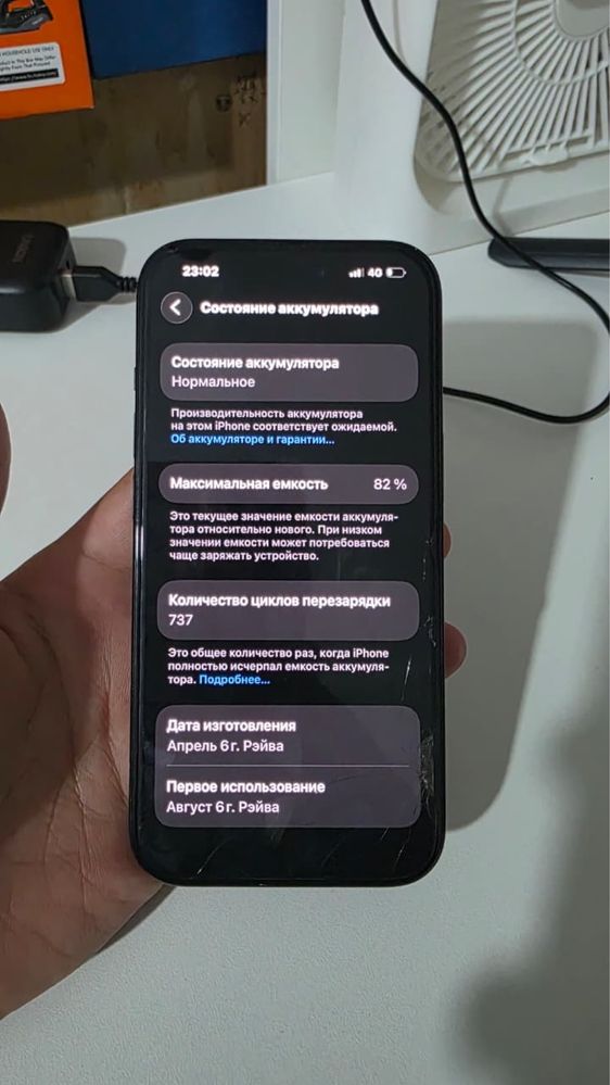 iPhone 15 256GB 82%
