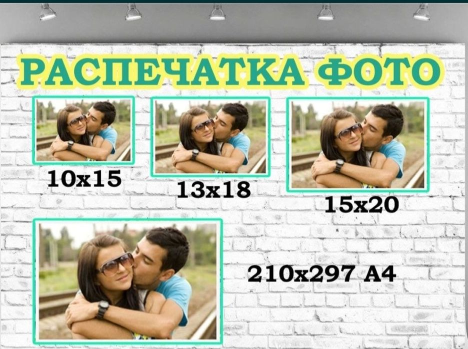 Печать А4 цветная ДЁШЕВО тг! Фото!