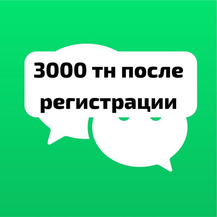 Wechat регистрация вичат 1688 алипэй карго alipay cargo