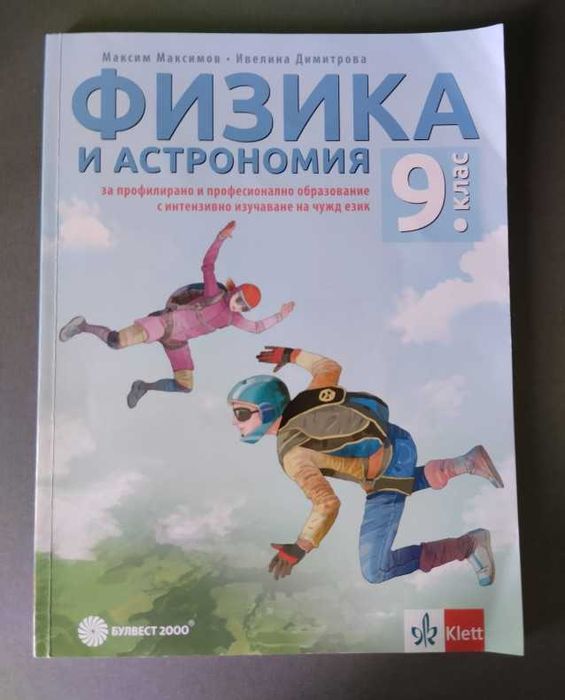 Учебници на половин цена