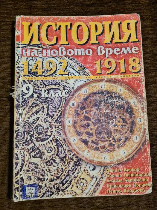 Учебници по различни предмети