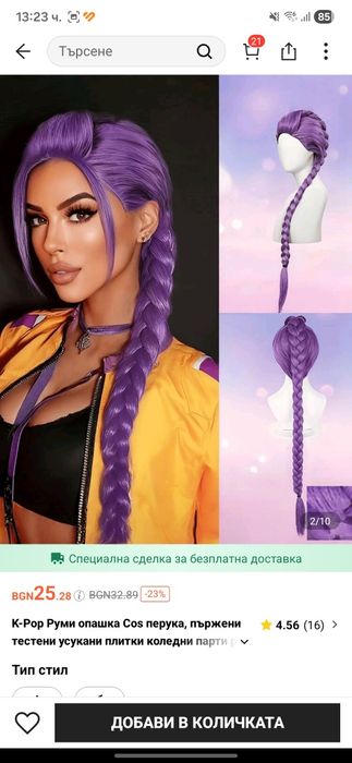 Перука на Кей Поп