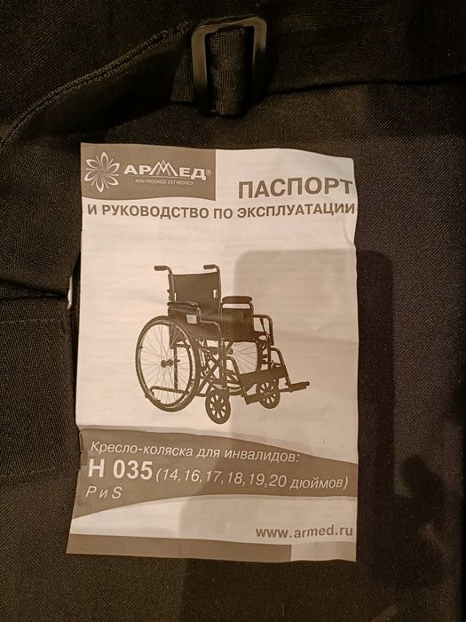 Инвалидная коляска для дома и улицы