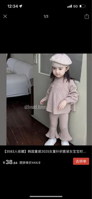 Детский двойка дет