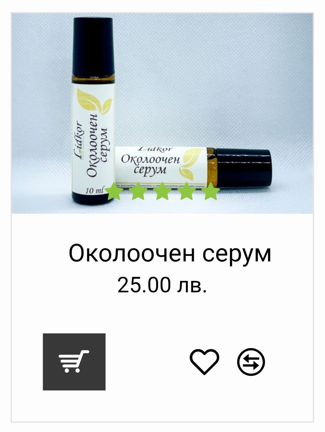 ЛОТ блестящ лосион тяло крем серум лице Symbiosis Wooden spoon Lidkor