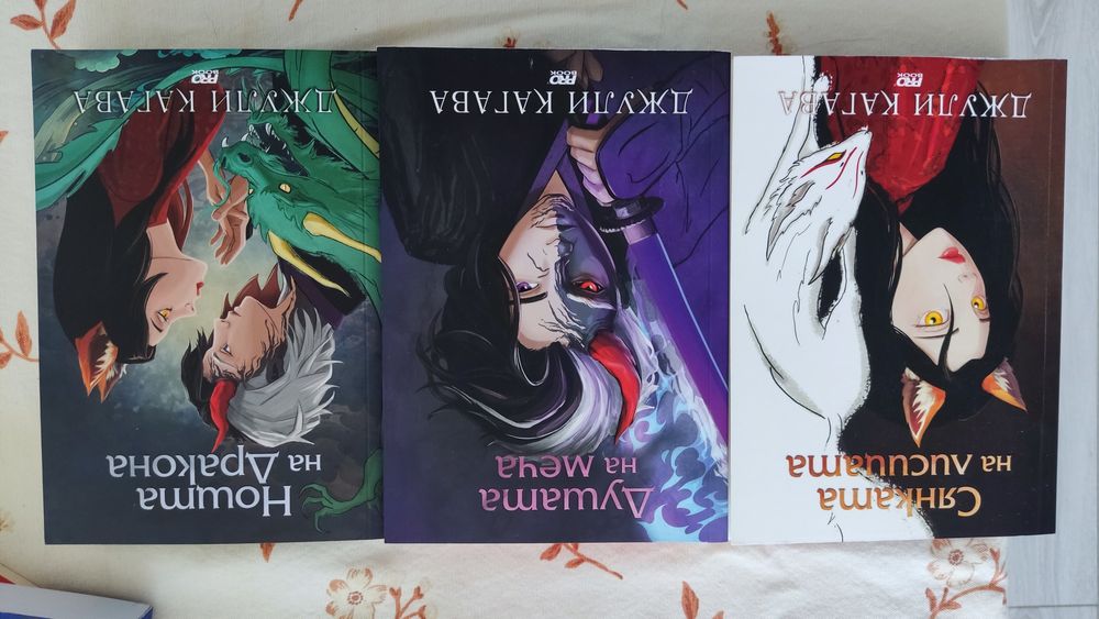 Нови книги фентъзи и роментъзи