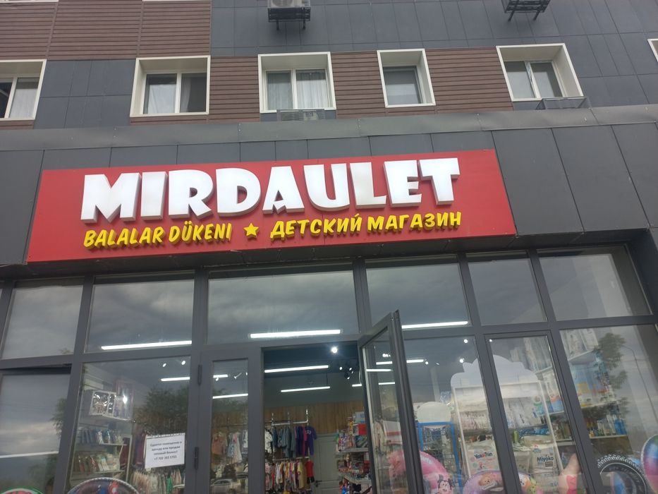 Сдам в аренду помещение под бизнес