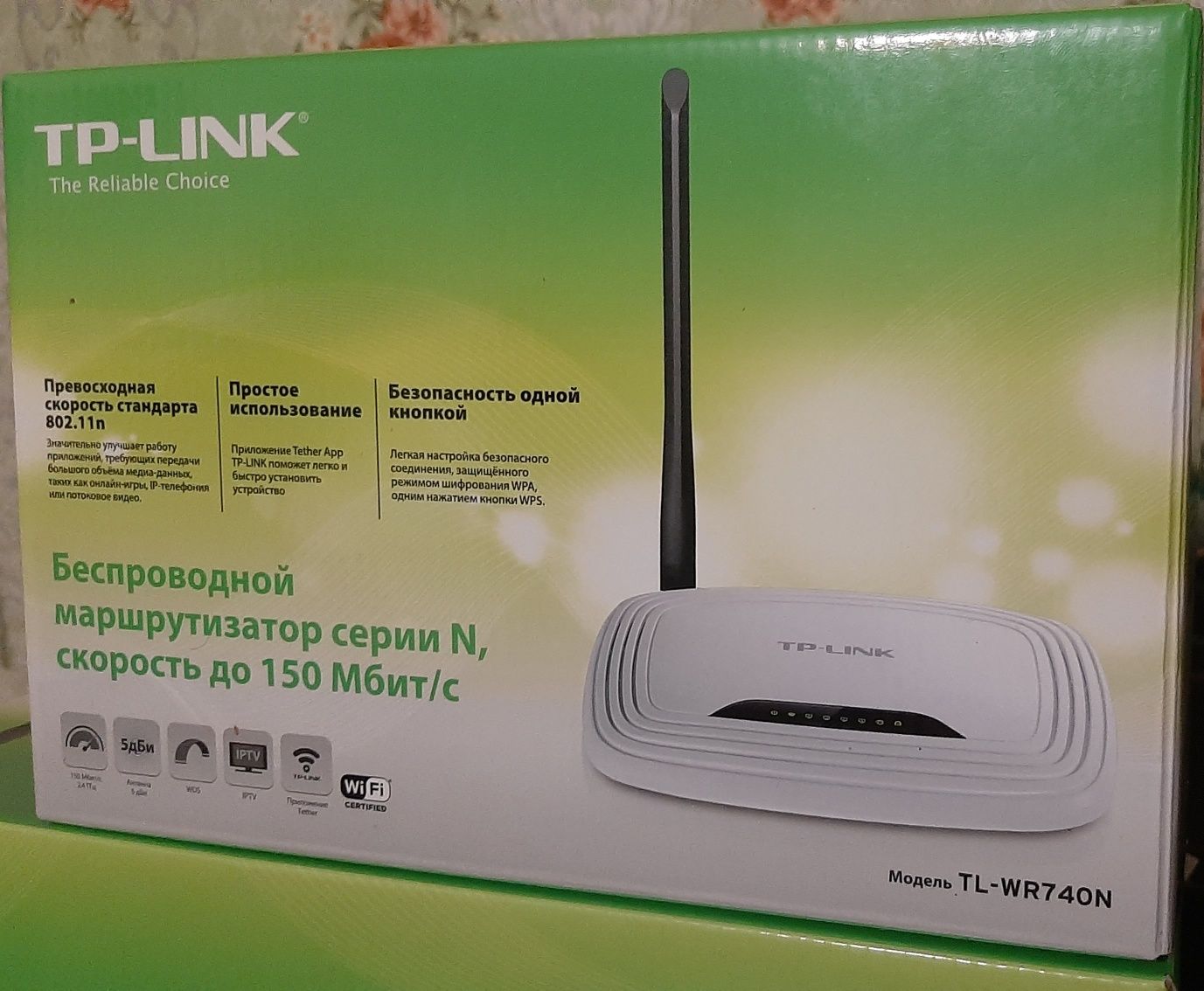 Роутер TP-Link TL-WR740N