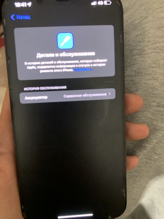 Айфон 12 про макс 128 гб